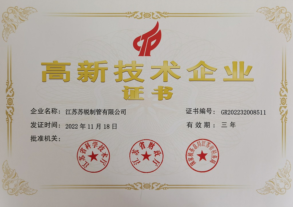 公司榮譽